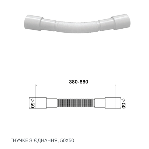 Гнучка підводка Koller Pool KP-8001