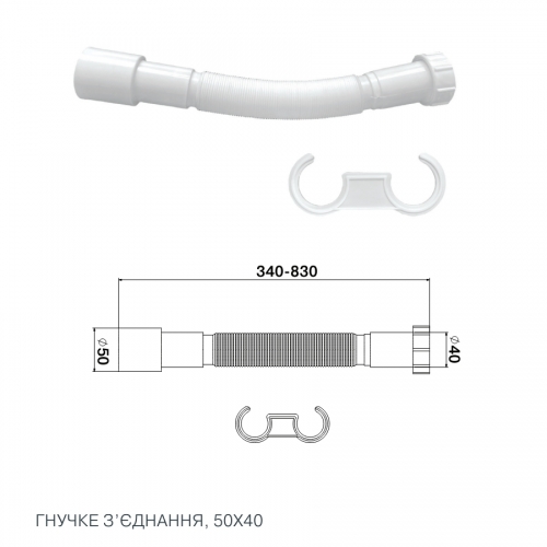 Гнучка підводка Koller Pool KP-8010