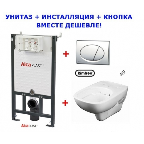 Инсталляция + унитаз: AlcaPlast AM101/1120 + Kolo Style Rimfree L23120000