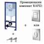 Інсталяція з унітазом: Grohe Rapid SL 38722001 + Villeroy & Boch Omnia Architectura 5684HR01