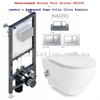 Инсталляция Koller Pool Alcora ST1200 + унитаз Volle Olivia 13-45-165WB