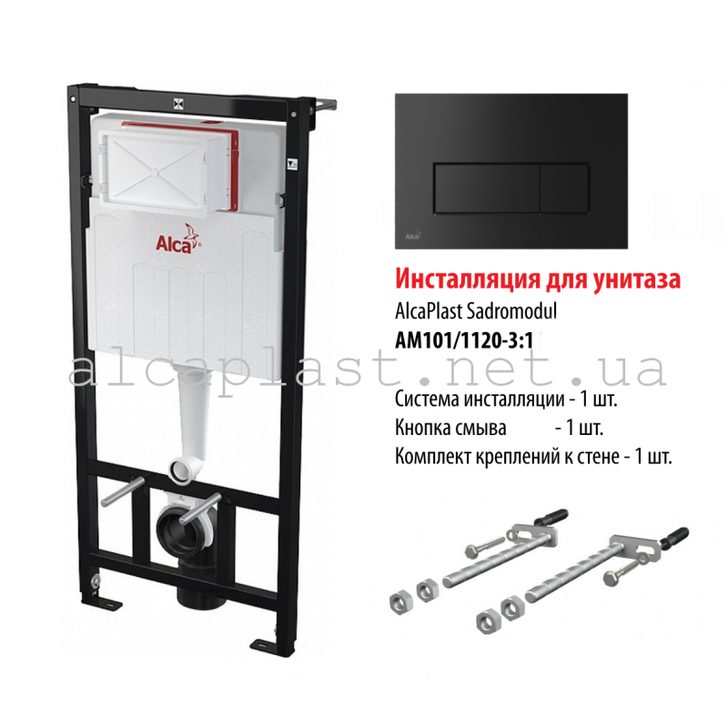 Инсталляция AlcaPlast AM101/1120+M578. Цена, купить, описание ...